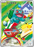 Preorder Pokémon 30th Anniversary Kanto Card Set (JP) - Pokecard Store