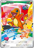 Preorder Pokémon 30th Anniversary Kanto Card Set (JP) - Pokecard Store
