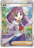 Pokémon Stellar Crystal (CSV9C) Slim Booster Pack (CN) - Pokecard Store