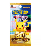 Pokémon 30th Celebration (M6a) Booster Box (CN) - Pokecard Store