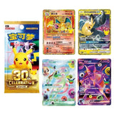 Pokémon 30th Celebration (M6a) Booster Box (CN) - Pokecard Store