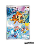 Pokémon 30th Anniversary Special Art Card Set Vol. 1 (CN) - Pokecard Store