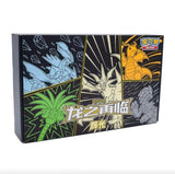 Pokémon Return of the Dragon (CSFM1) Advanced Gift Box Necrozma (CN) - Pokecard Store