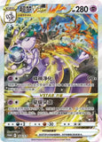 Pokémon Mewtwo VSTAR Collection Set 2024 (CN) - Pokecard Store
