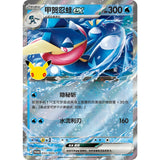 Pokémon 30th Celebration Card Display Set Greninja ex (CN) - Pokecard Store