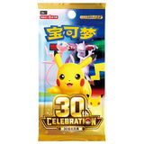 Pokémon 30th Celebration Dream Drawing Pikachu Figurine Blind Box (CN) - Pokecard Store